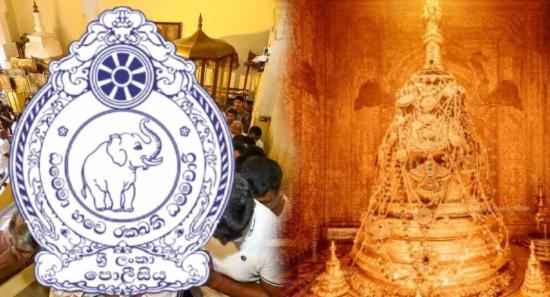දළදා වහන්සේගේ ඡායාරූපය ගැන පරීක්ෂණයක්..